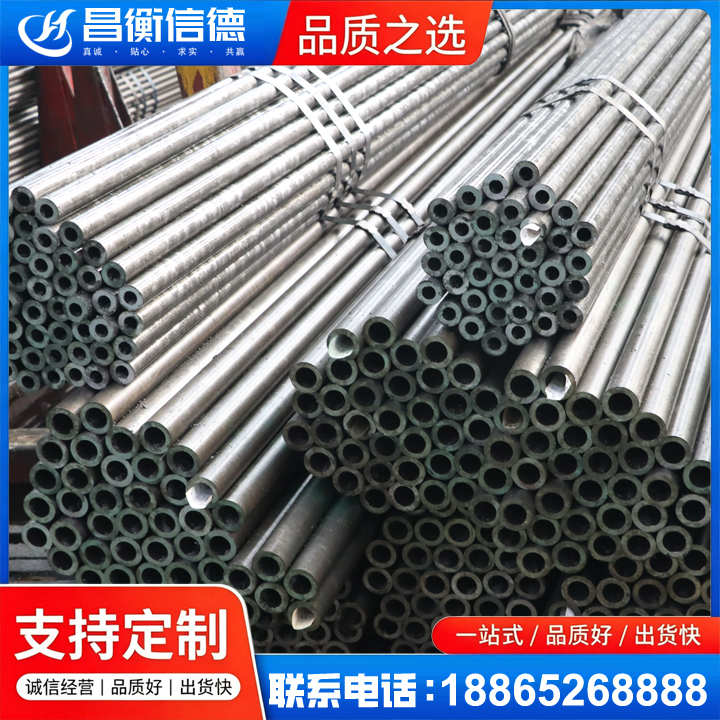 高县光亮精密钢管